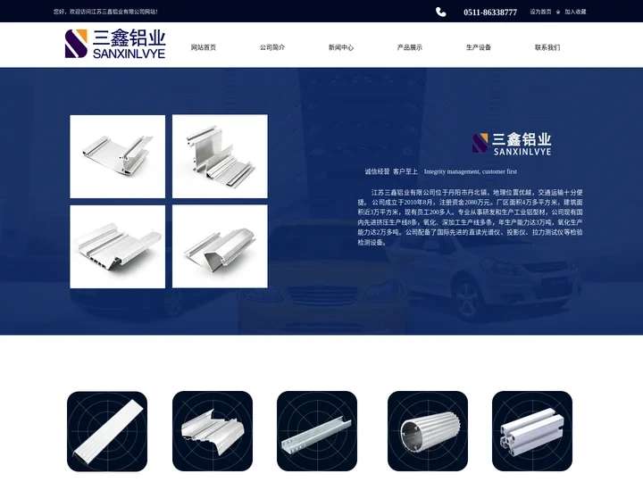 网站首页-铝合金梯邦_铝合金梯棍_铝合金桥架_铝合金线槽_母线盖侧板_江苏三鑫铝业有限公司