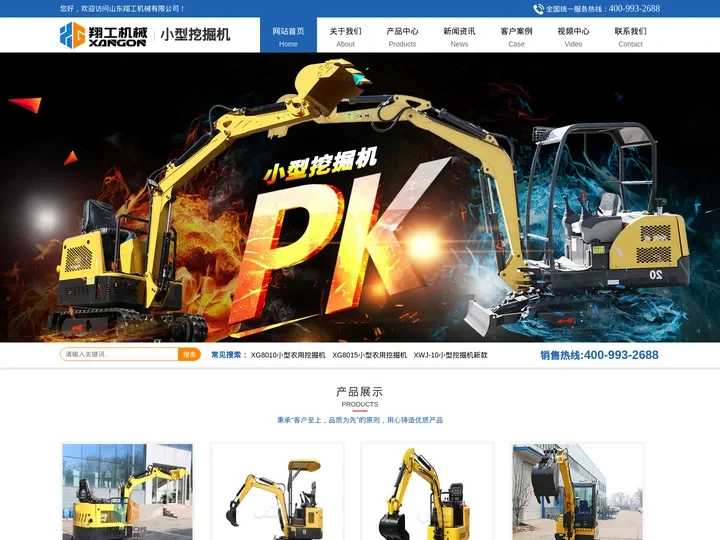小型挖掘机_微型挖掘机_农用挖掘机_山东翔工机械有限公司