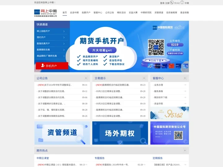 网上中期