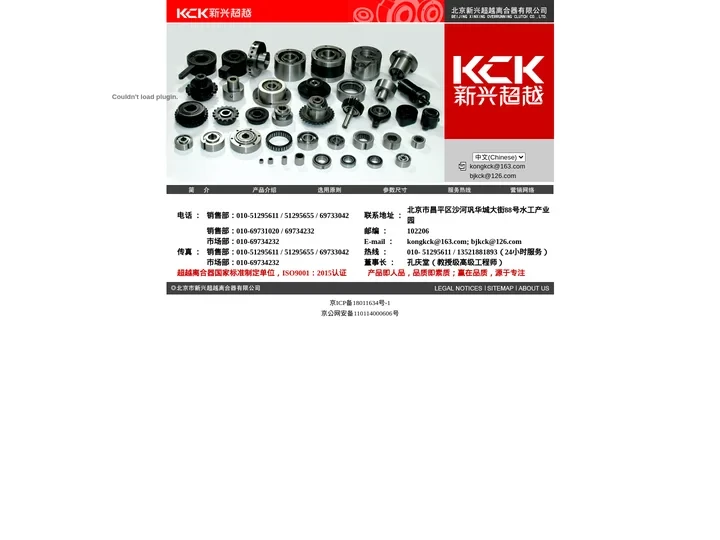 北京新兴超越离合器有限公司欢迎您！超越离合器国家标准制定单位