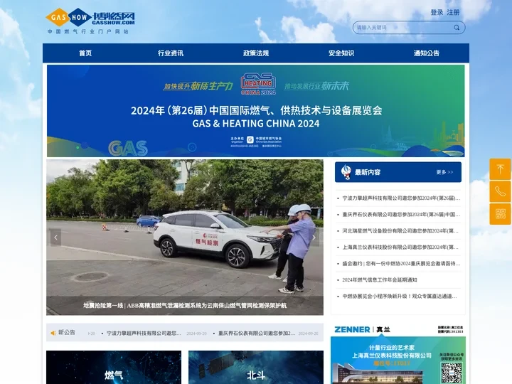 博燃网