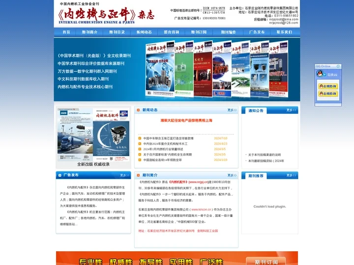 内燃机与配件