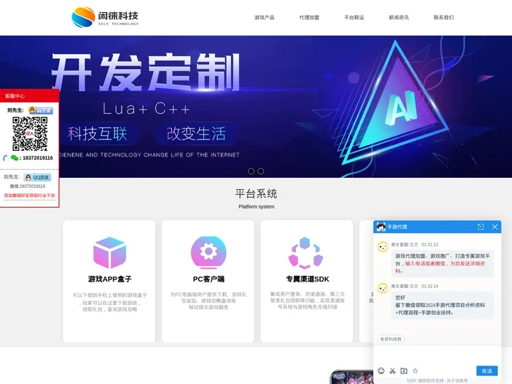 闲徕手游平台,游戏代理加盟_为您提供全方位的手游_页游_h5游戏代理