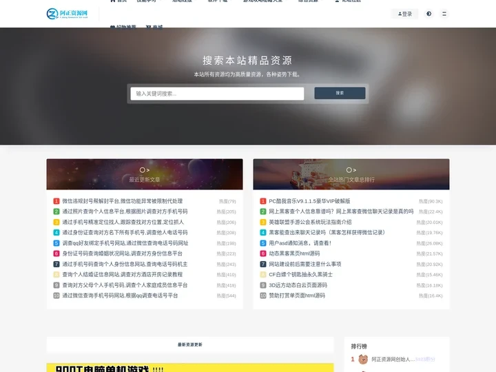 精品资源网-技术教程-爱收集分享平台-阿正资源网