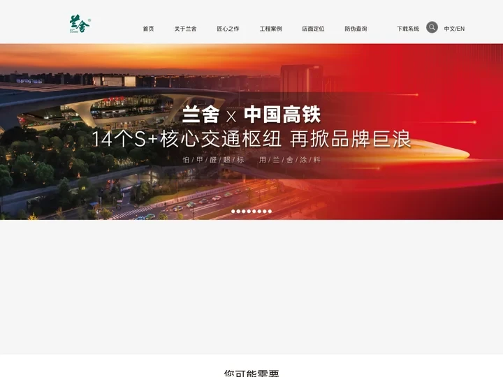 兰舍墙面定制_进口艺术漆_硅藻泥_墙板墙布