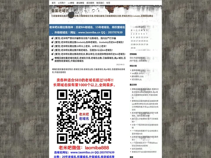 备案老域名-已经备案域名购买,老域名出售,已备案域名交易,老域名查询,已经备案域名注册,老域名抢注,Godaddy,宜春