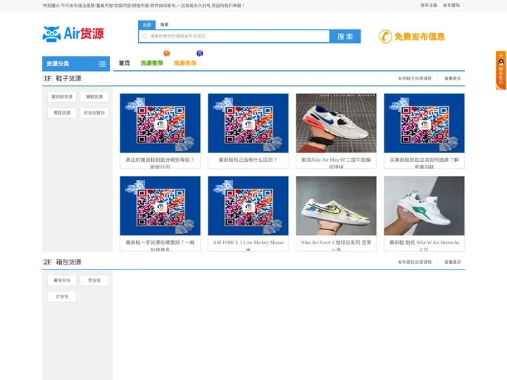 莆田鞋货源-高端一手货源、微商微店货源 | 福建莆田运动鞋批发厂家直销-东部货源网