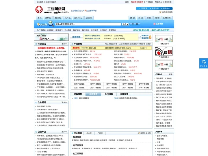 工业陶瓷产业网-打造陶瓷阀门、陶瓷容器、密封陶瓷企业商贸圈