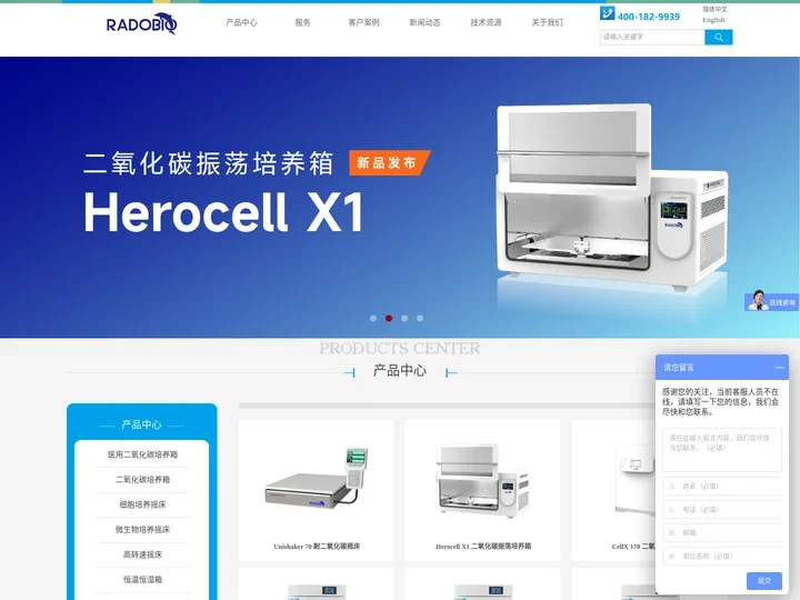 恒温摇床|二氧化碳培养箱|二氧化碳摇床|恒温振荡培养箱_上海润度生物科技有限公司