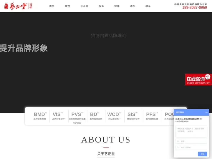 食品包装设计-包装盒设计-品牌策划-logo设计公司-成都艺正堂广告有限公司
