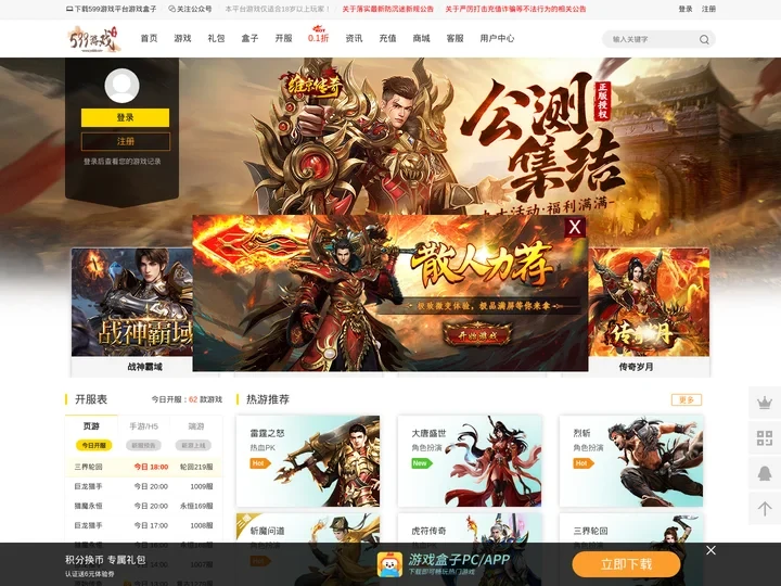 网页游戏平台 - 畅玩千款网页游戏_热门游戏随时在线_374游戏平台
