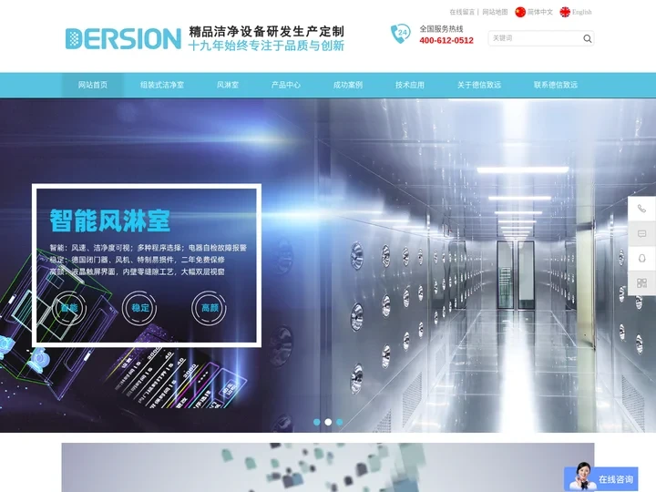 风淋室-双人单面垂直净化工作台-十万级净化车间-无尘车间施工-无尘室工程-洁净棚-昆山德信致远