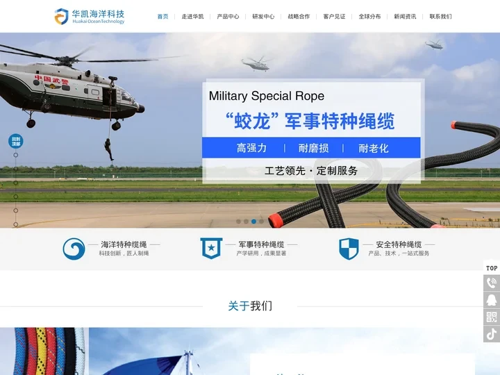缆绳_安全绳_静力绳_动力绳_登山绳索-青岛华凯海洋科技有限公司