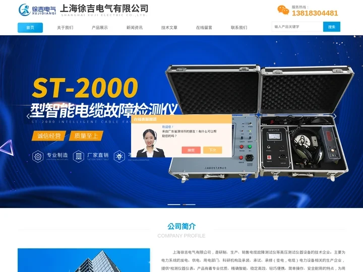 多次脉冲电缆故障测试仪(三次\八次脉冲电缆故障检测仪)_上海徐吉电气有限公司