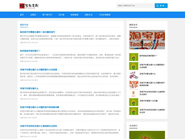 哪里能买到 - 质优价廉的好东西