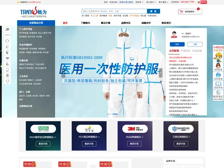 劳保用品批发_个人安全防护用品一站式采购平台-上海畅为官网