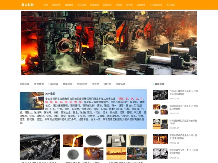 铱钌铑钯碳价格-多少钱一克-钯铑钌回收-娄底展立网络科技有限公司