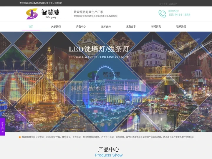 西安景观亮化|亮化照明产品厂家|户外节日亮化工程_智慧港智能科技