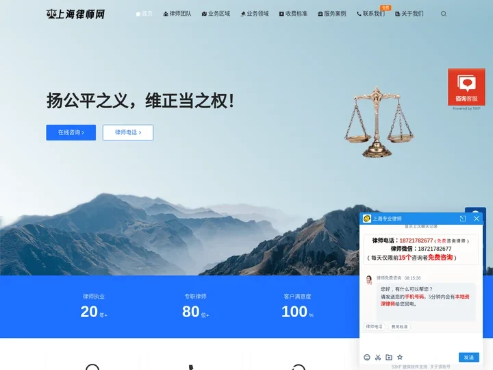 上海律师事务所咨询免费24小时在线|上海律师网