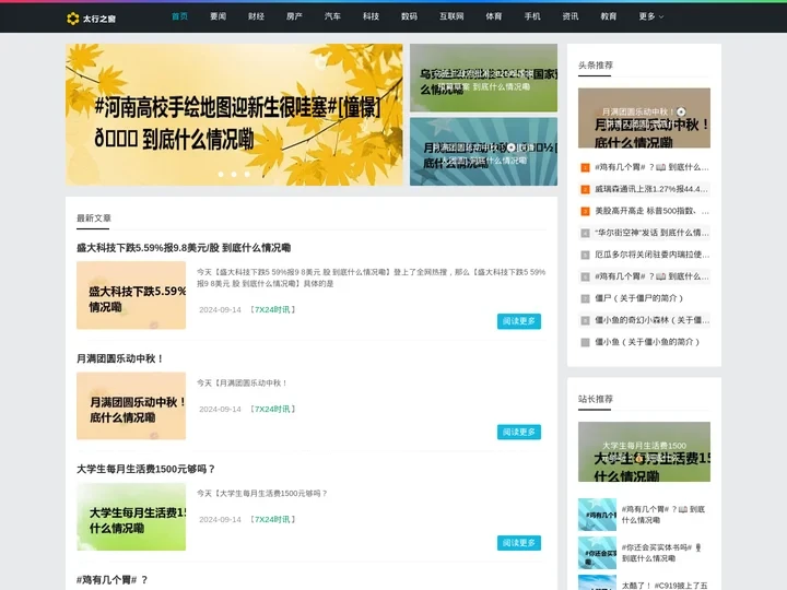 太行之窗