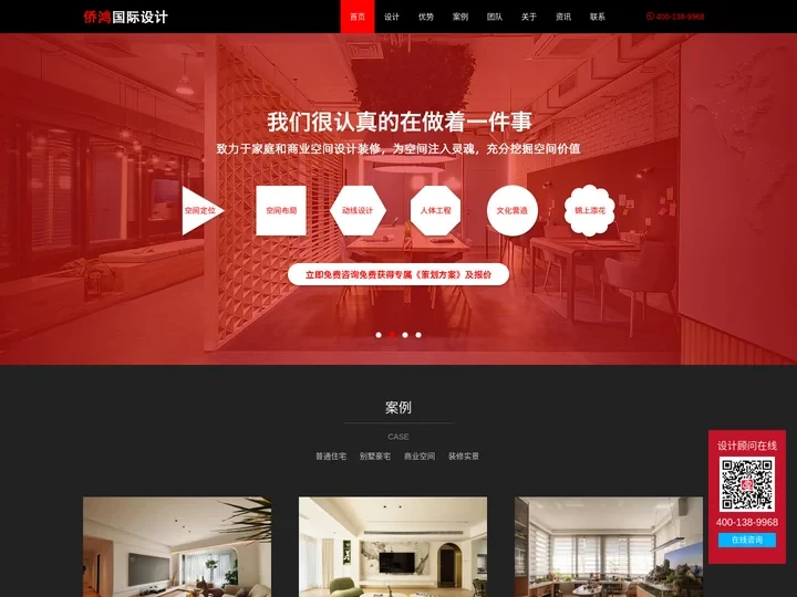 上海侨鸿装饰浦东高行装修设计公司_别墅新房装修设计改造