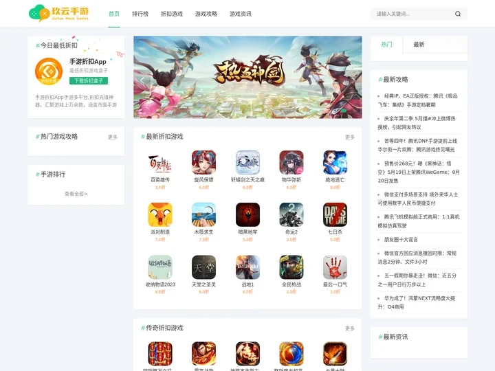 手游折扣充值平台_安卓/苹果手游平台折扣_玖云手游