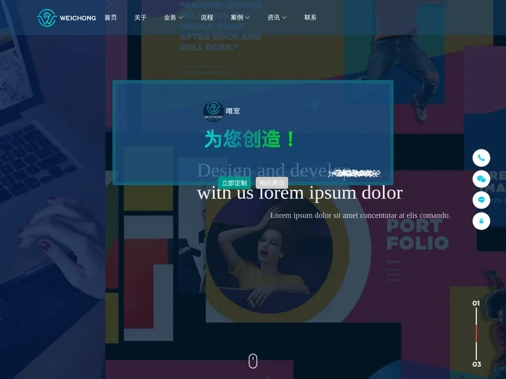网站定制-小程序-商城开发-唯宠科技