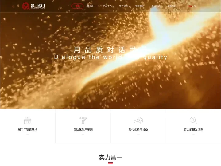浙江昌一阀门有限公司-气动薄型球阀_国标日标德标美标法兰球阀_不锈钢法兰球阀_高平台球阀