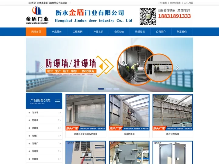 防爆门|抗爆门|泄爆门|防爆墙-衡水金盾泄爆窗/铝制泄爆窗施工厂家