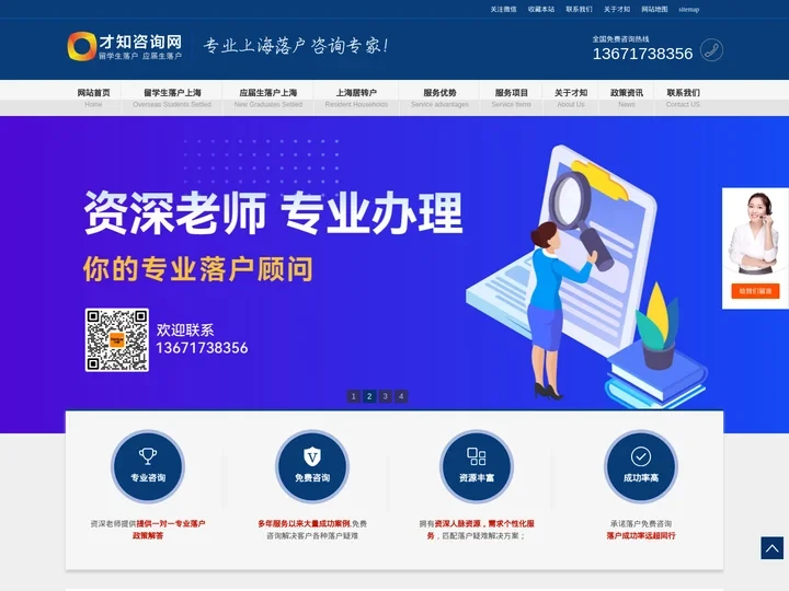 2024年落户上海户口流程咨询-上海留学生落户政策咨询代办中介机构-海归研究生落户上海流程