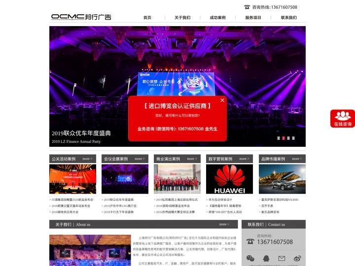 上海公关公司-上海活动策划公司-上海年会发布会品牌策划公司-邦行广告