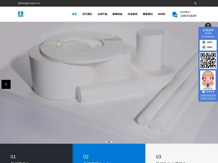 聚四氟乙烯异型件|产品种类|挤出棒|模压材|制成产品|模压棒|聚四氟乙烯板材-浙江衢州友邦氟材料有限公司