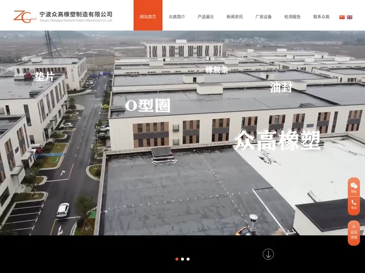 O型圈-O型密封圈厂家-宁波高新区众高密封科技有限公司