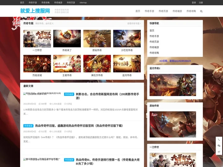 传奇手游发布网_传奇手游私服_手机版传奇 - 就爱上搜服网 - Www.923SF.Com