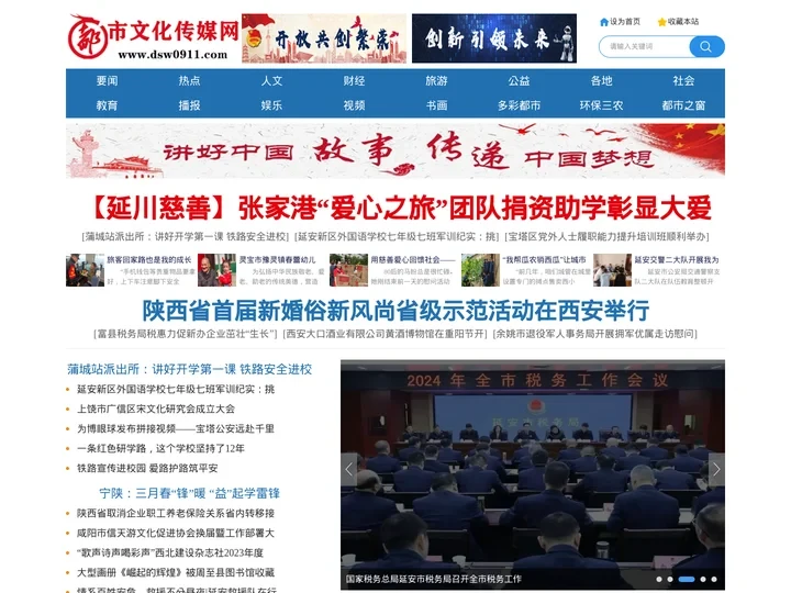 都市文化传媒网