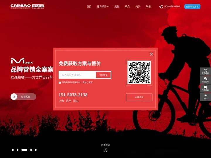 菜鸟科技—全网营销解决方案【官网】