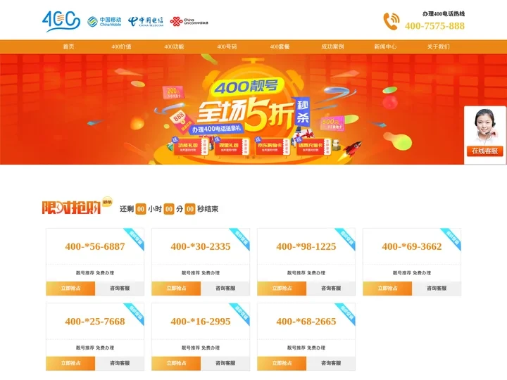 400电话-400电话如何申请-怎么办理400电话的流程是什么-凌沃400电话