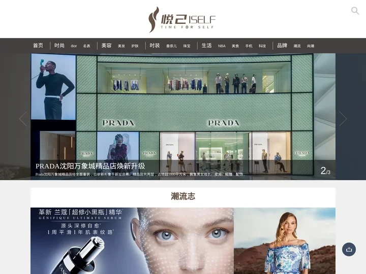 悦己网-您的时尚生活