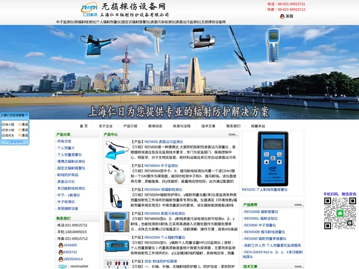 中子监测仪|核辐射检测仪|个人辐射剂量仪|固定式辐射报警仪|表面污染检测仪|表面沾污监测仪|无损探伤设备网
