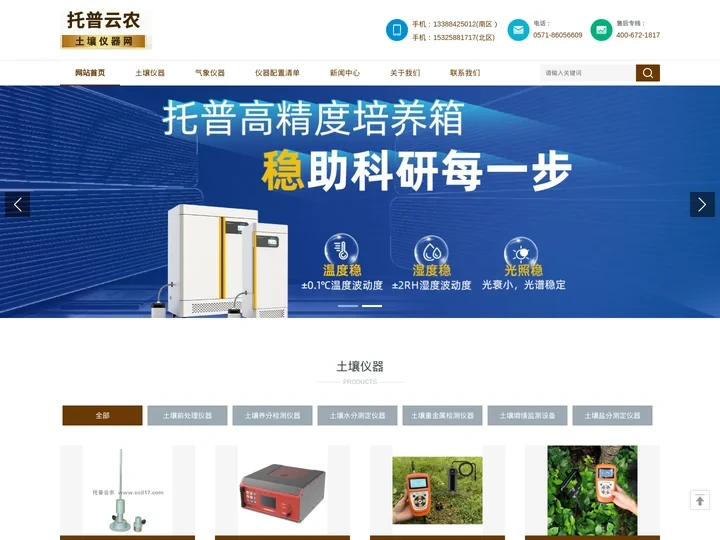 土壤检测仪器-土壤测试仪厂家-土壤仪器网