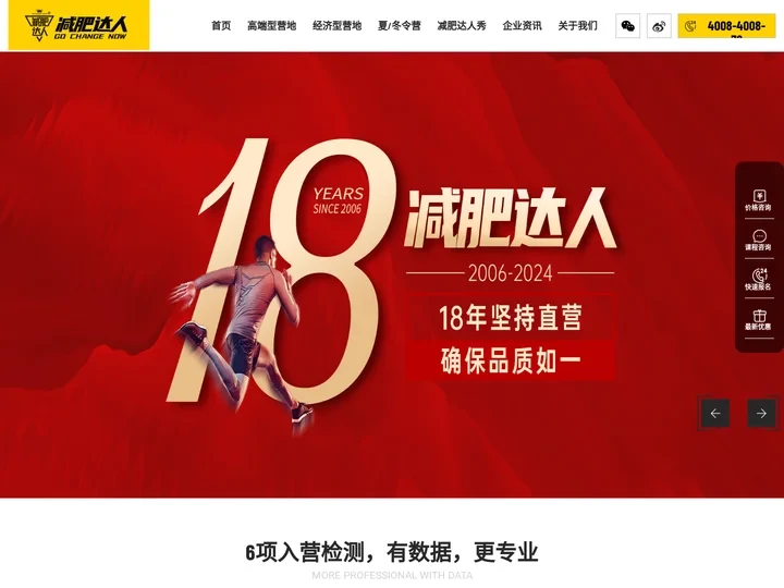 减肥训练营_减肥魔鬼训练营_全封闭式正规瘦身减肥集训营机构-阳光兴亚