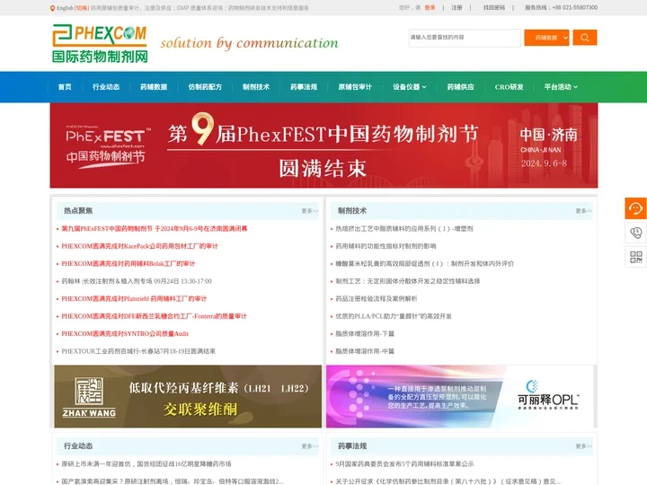 辅料网