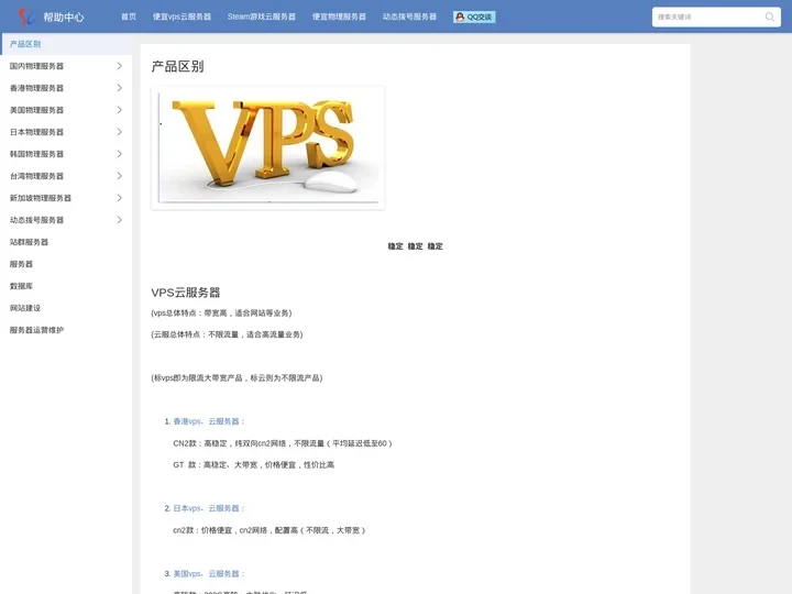 便宜云-最便宜的vps云物理服务器主机商