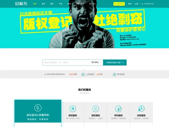 总标头-古田路9号旗下专业知识产权平台