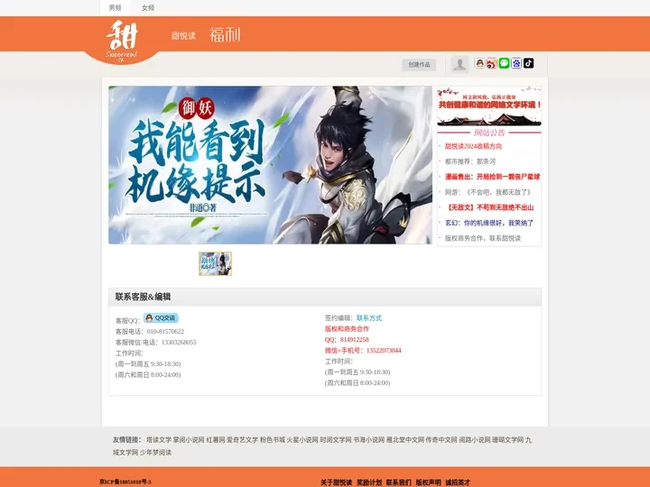 甜悦读_甜悦读网_让阅读来点滋味