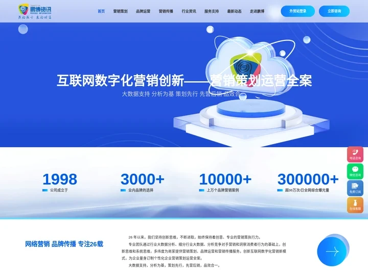 佛山网络营销策划_品牌运营推广_网络整合营销传播公司-鹏博资讯官网