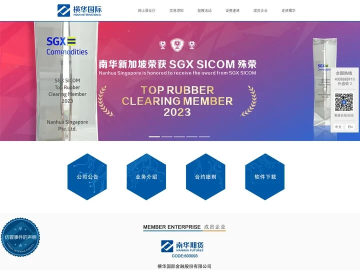 横华国际金融股份有限公司首页