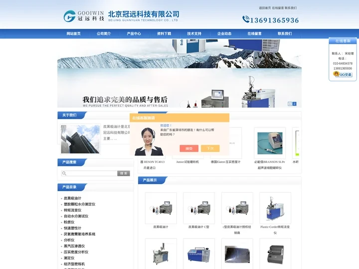 电子型粉质仪,电子型粘度仪,电子型拉伸仪,自动水分测试仪,塑胶颗粒水分测定仪-北京冠远科技有限公司