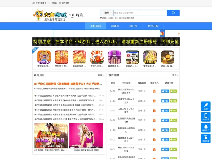 大吉手游网_好玩的手机游戏网站_提供安卓游戏,苹果手机游戏下载!