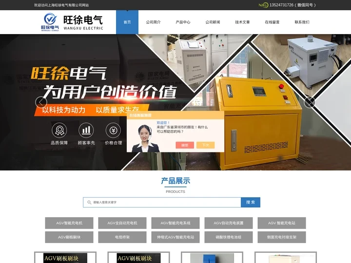 AGV智能充电站侧充装置-AGV自动充电装置-AGV智能充电系统-上海旺徐